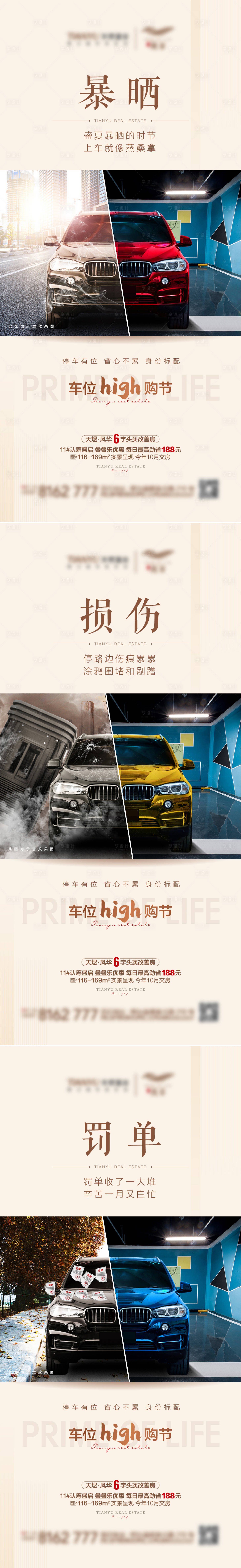 源文件下載【享設計】搜索編號：15770005835259923【車位】
