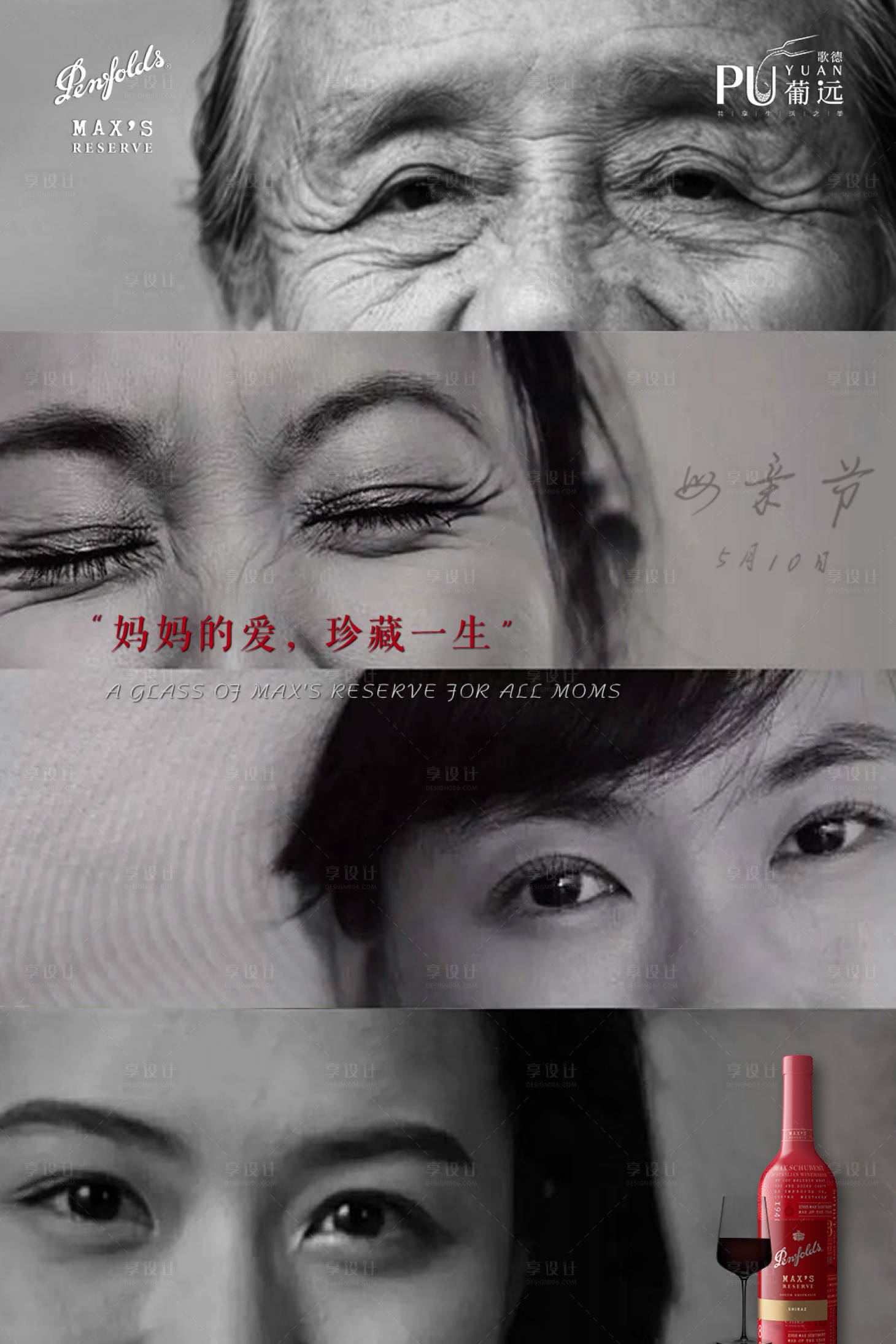 源文件下载【母亲节海报】编号：38140005602272070