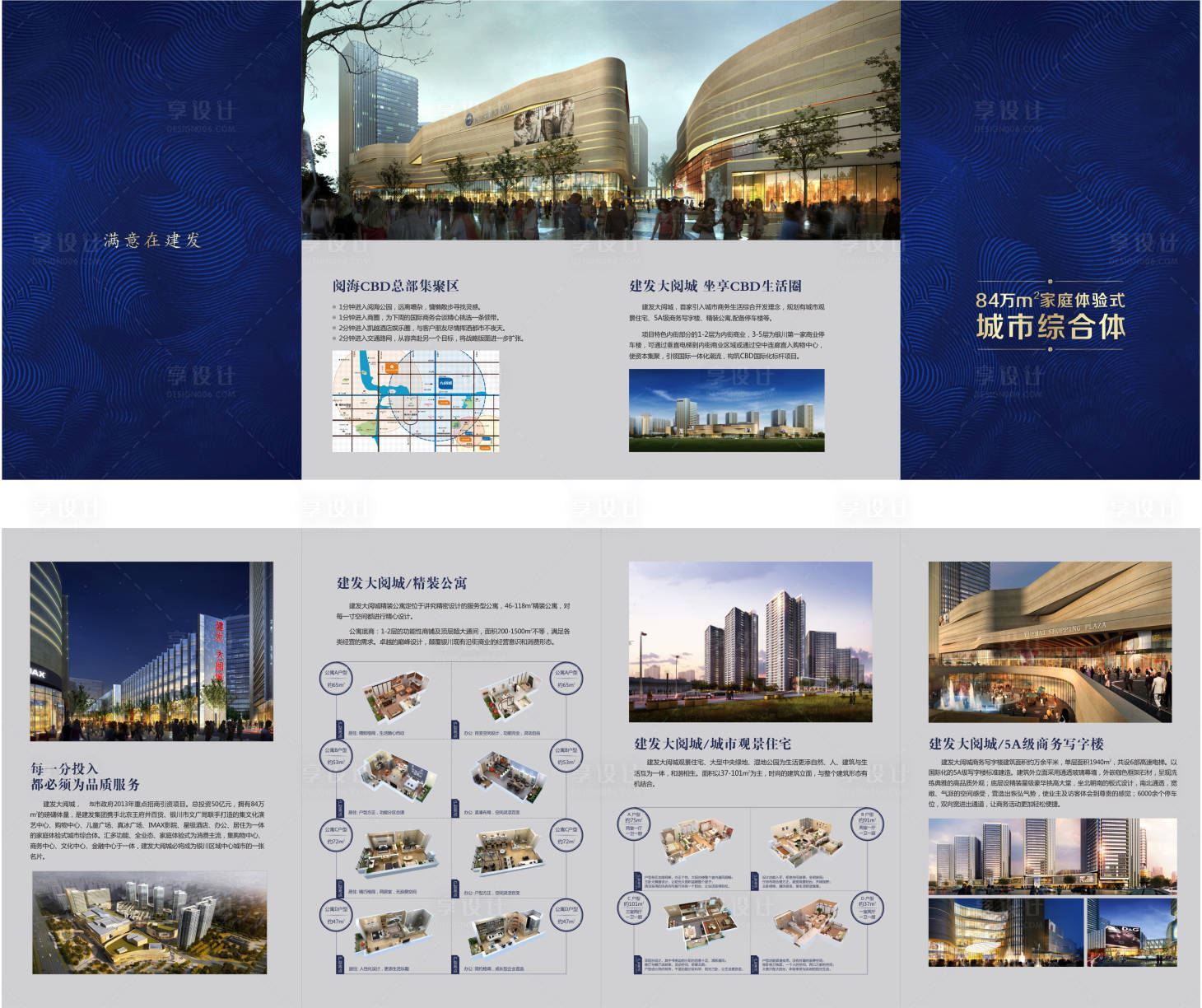 源文件下載【享設(shè)計(jì)】搜索編號(hào)：21290005407458652【地產(chǎn)四折頁(yè)】