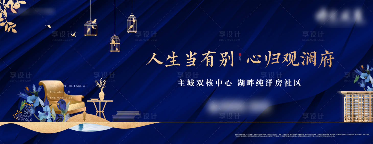 源文件下载【房地产提案主形象海报】编号：43300005745393677