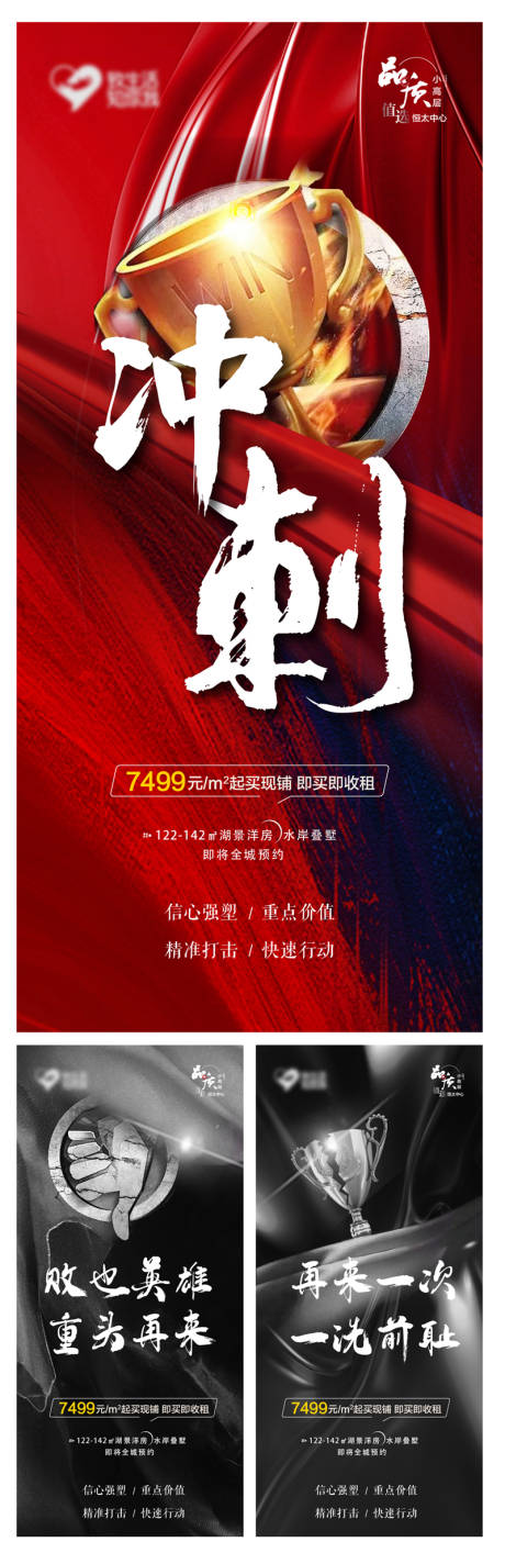 源文件下載【享設計】搜索編號：48020005431874469【紅黑榜】