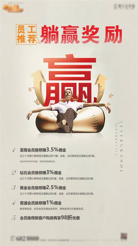 源文件下載【老帶新活動海報】編號：14570005792119725