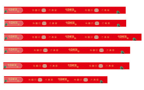 源文件下載【享設計】搜索編號：23590005801126275【喜慶防撞條】
