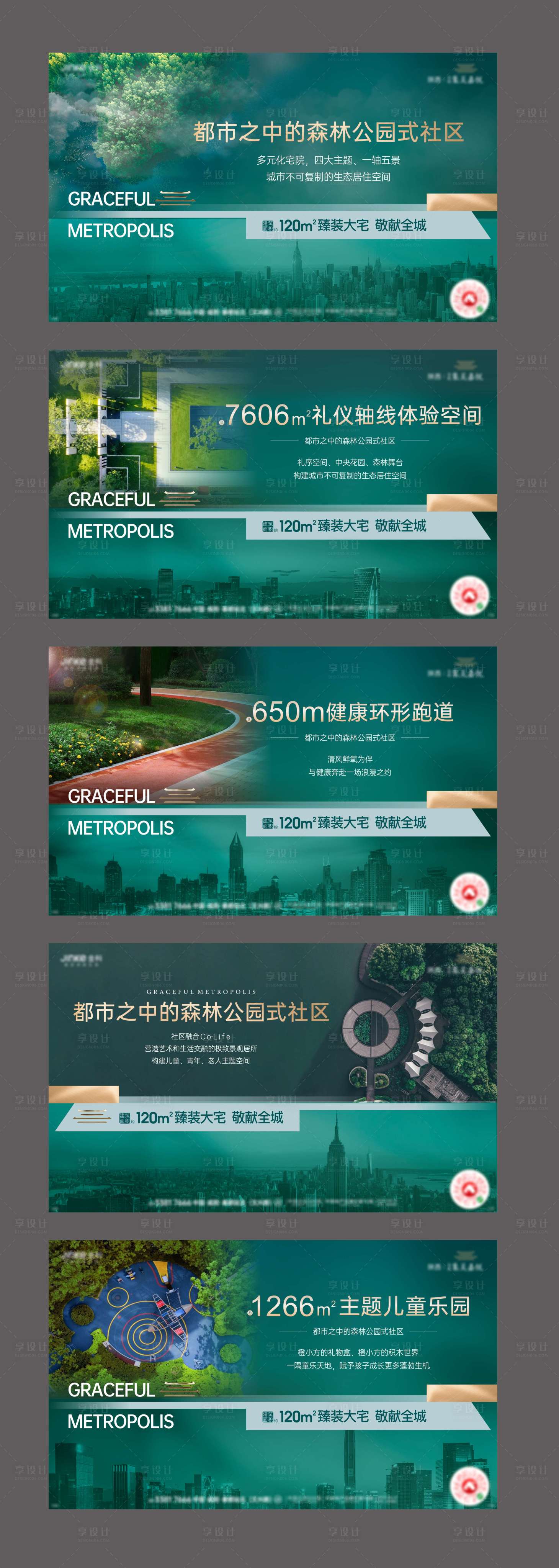 源文件下载【地产园林价值点海报】编号：36020005611177036