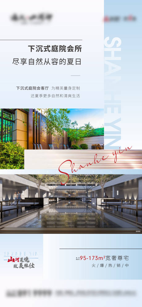 源文件下載【地產庭院會所價值點單圖】編號：85230005513804177