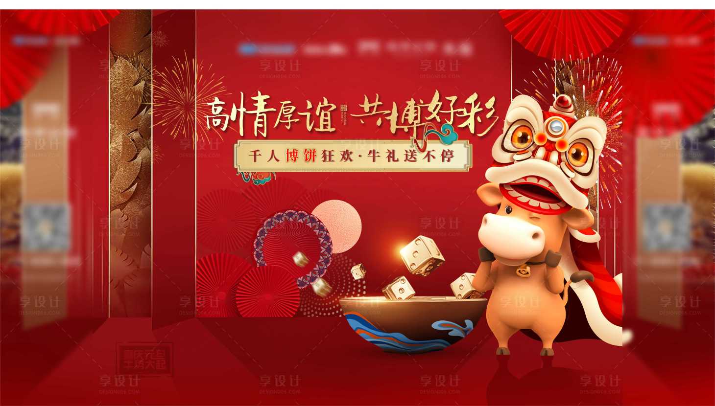 源文件下载【中秋博饼桁架】编号：23480005600189711