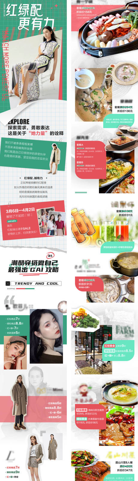 源文件下載【享設計】搜索編號：40430005604474630【商業(yè)美食服裝H5專題設計】