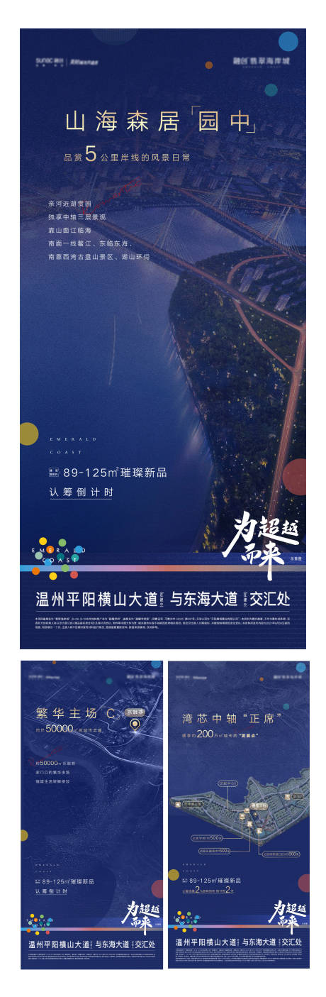 源文件下载【地产城市高端系列单图】编号：73660005466855319