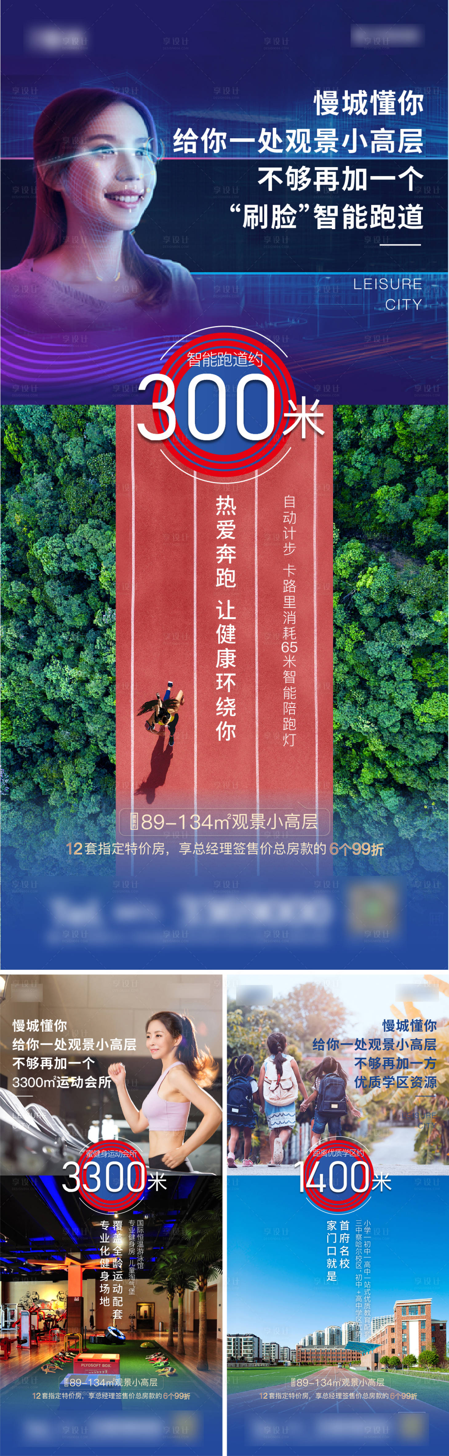 地产系列单图PSD广告设计素材海报模板免费下载-享设计