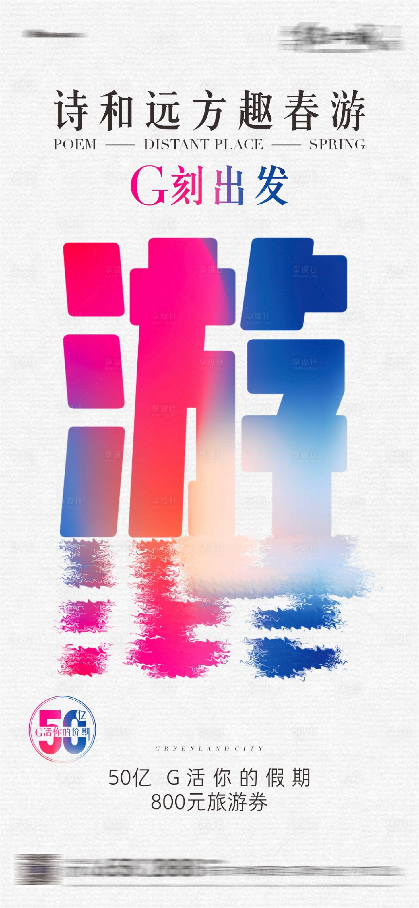 源文件下載【享設(shè)計(jì)】搜索編號(hào)：38750005838988486【促銷熱銷刷屏稿】