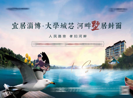 源文件下载【地产叠墅湖居主画面】编号：48040005538408217