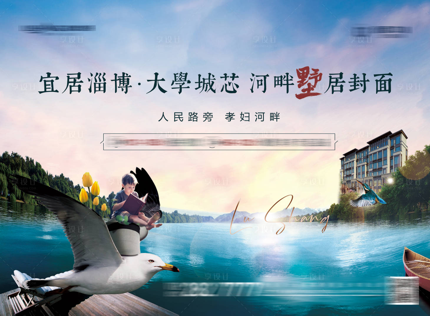 源文件下載【享設計】搜索編號：48040005538408217【地產疊墅湖居主畫面】