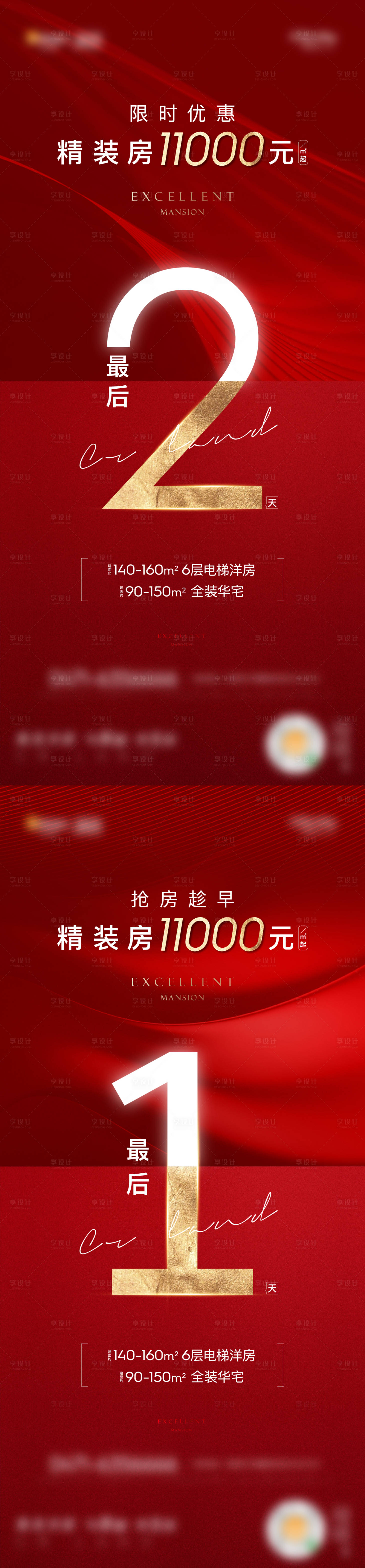 源文件下载【享设计】搜索编号：48350005796681042【热销倒计时 】