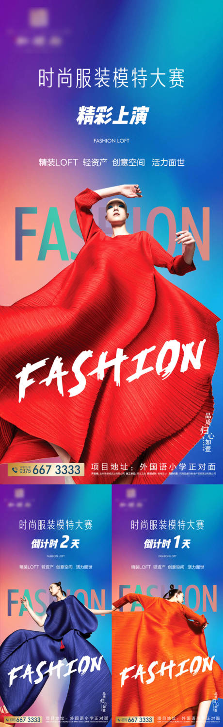 源文件下载【地产公寓商铺倒计时】编号：36580005498771098
