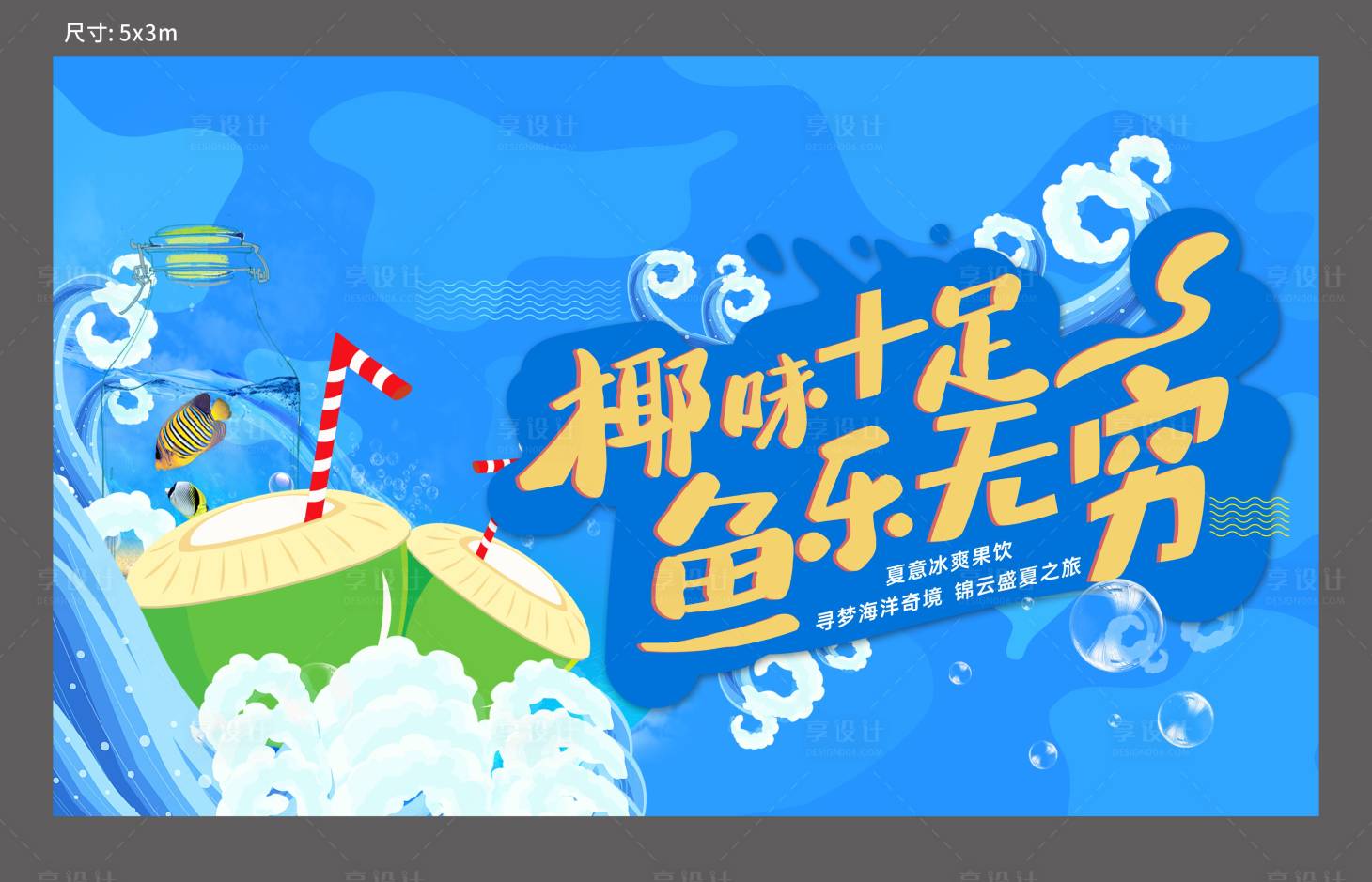 源文件下載【享設計】搜索編號：82000005726489137【地產活動背景板】