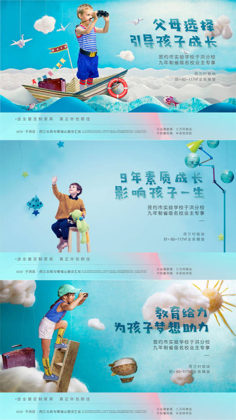 源文件下载【地产学区系列海报】编号：70070005582139975