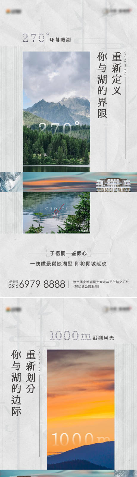源文件下載【享設計】搜索編號：91700005566166751【湖景系列海報】