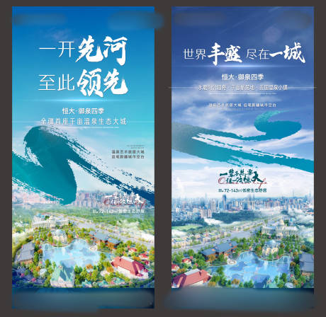 源文件下载【地产价值点系列微信海报】编号：31990005374379823