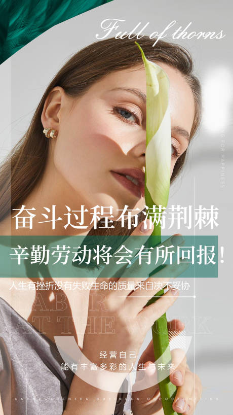 源文件下载【正能量海报】编号：49860005812303034
