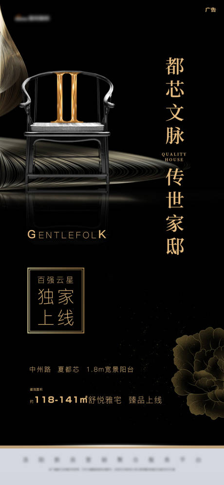 源文件下载【黑色高端尊贵椅子】编号：21660005411203090