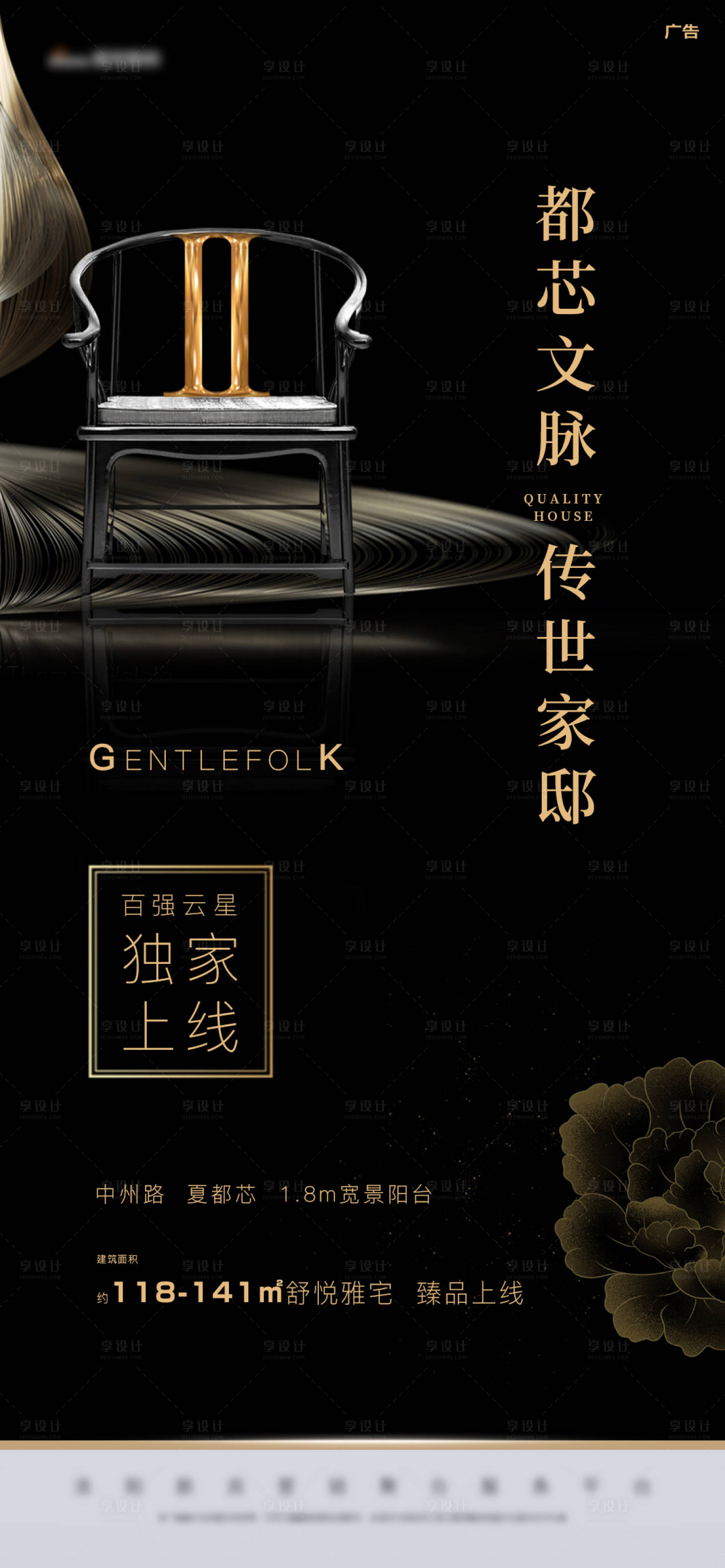 源文件下载【享设计】搜索编号：21660005411203090【黑色高端尊贵椅子】