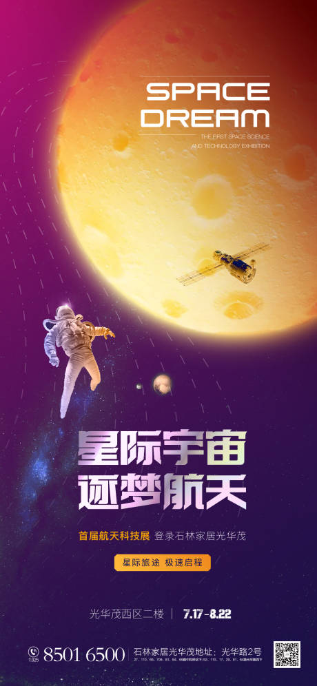 源文件下载【享设计】搜索编号：17240005441123278【航天展】