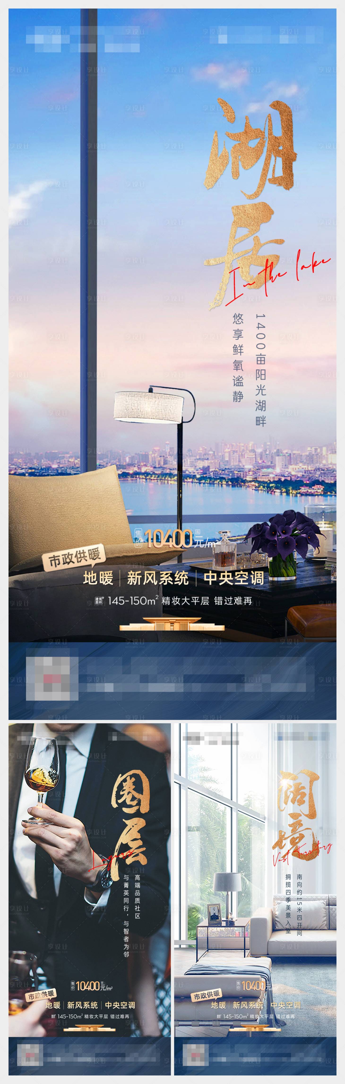 源文件下载【享设计】搜索编号：50060005707555254【地产配套价值点系列海报】