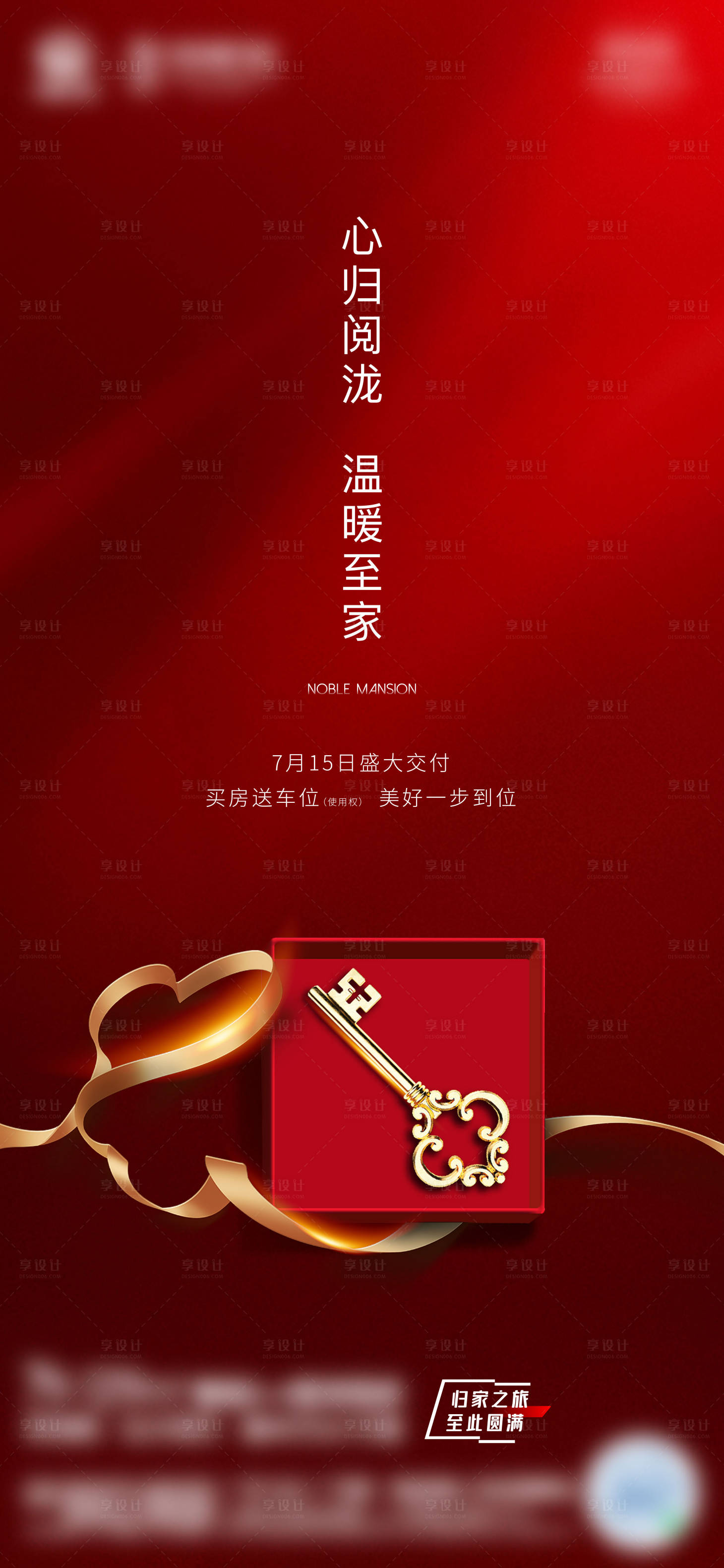 源文件下載【享設計】搜索編號：69190005669826994【交房單圖】