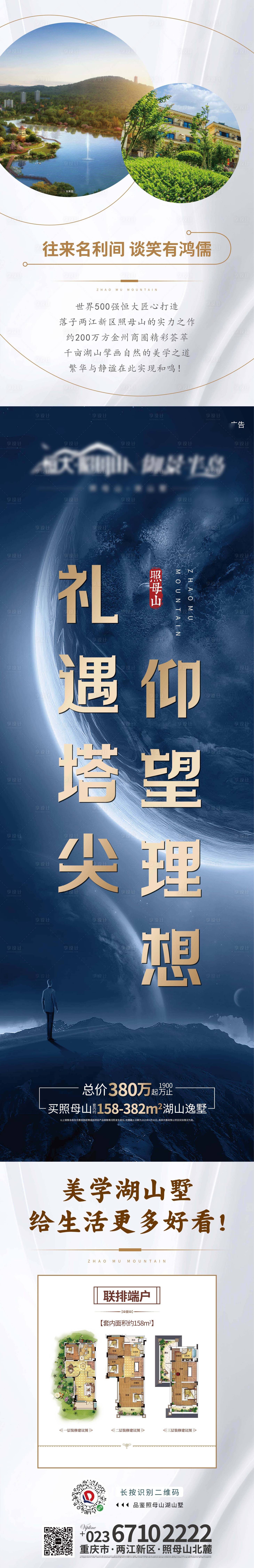 源文件下载【享设计】搜索编号：75950005509441962【地产户型长图】