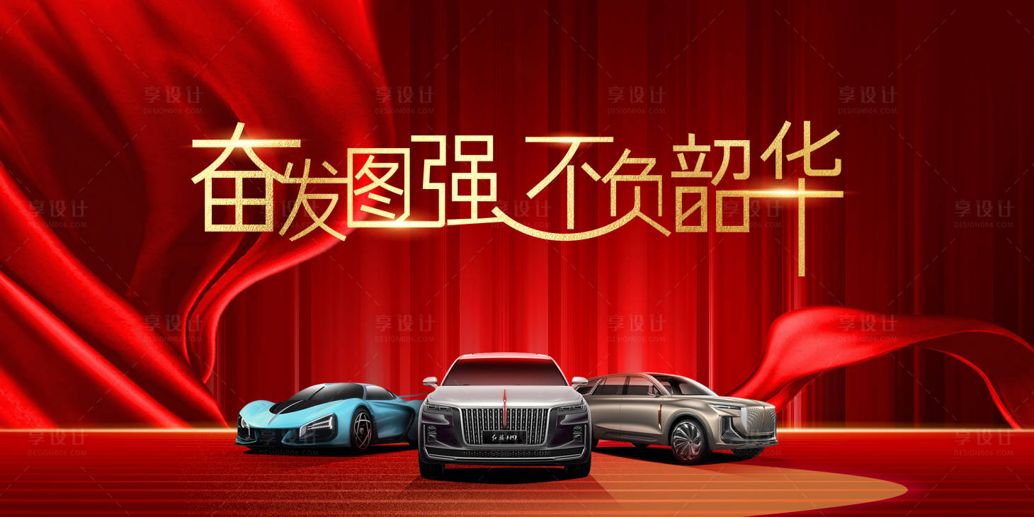 源文件下載【享設(shè)計(jì)】搜索編號：53700005780917634【紅旗會(huì)議背景】