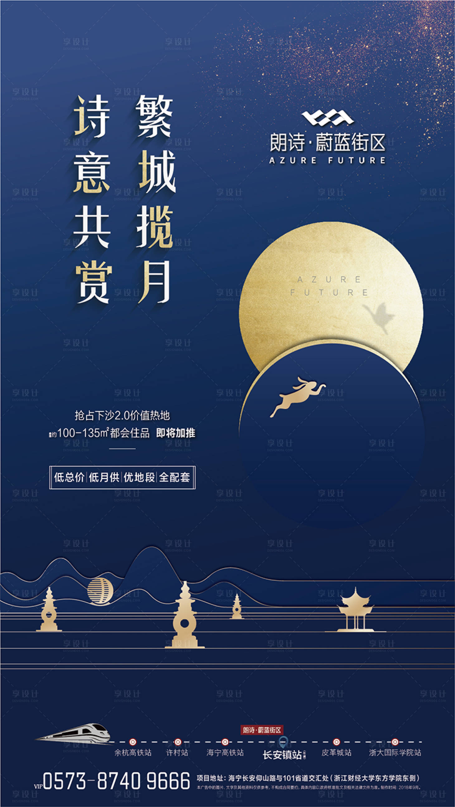 源文件下載【享設計】搜索編號：31240005599388946【地產中秋貼片】