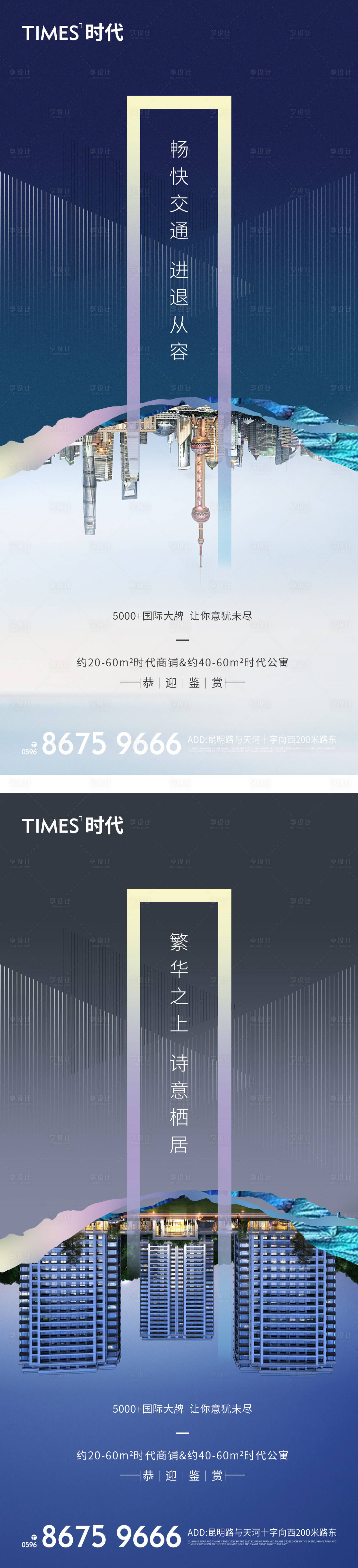 源文件下載【享設(shè)計(jì)】搜索編號：40230005646869634【地產(chǎn)城市價(jià)值點(diǎn)系列海報(bào)】