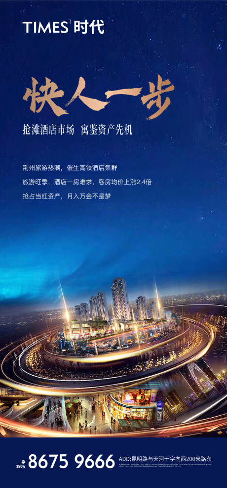源文件下载【享设计】搜索编号：79150005543191468【投资海报】
