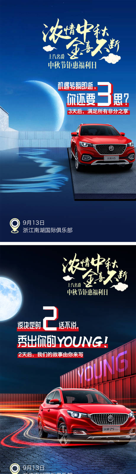 源文件下载【中秋节团购会倒计时】编号：79430005821763665