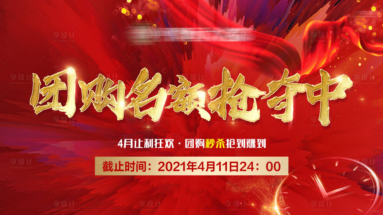 源文件下载【地产团购热销LED画面】编号：71340005458018950