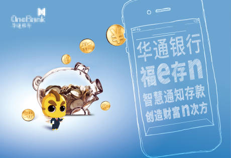 源文件下载【银行金融海报】编号：68660005559809187
