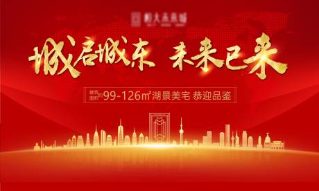 源文件下載【享設(shè)計(jì)】搜索編號(hào)：37690005596614111【地產(chǎn)開盤海報(bào)】