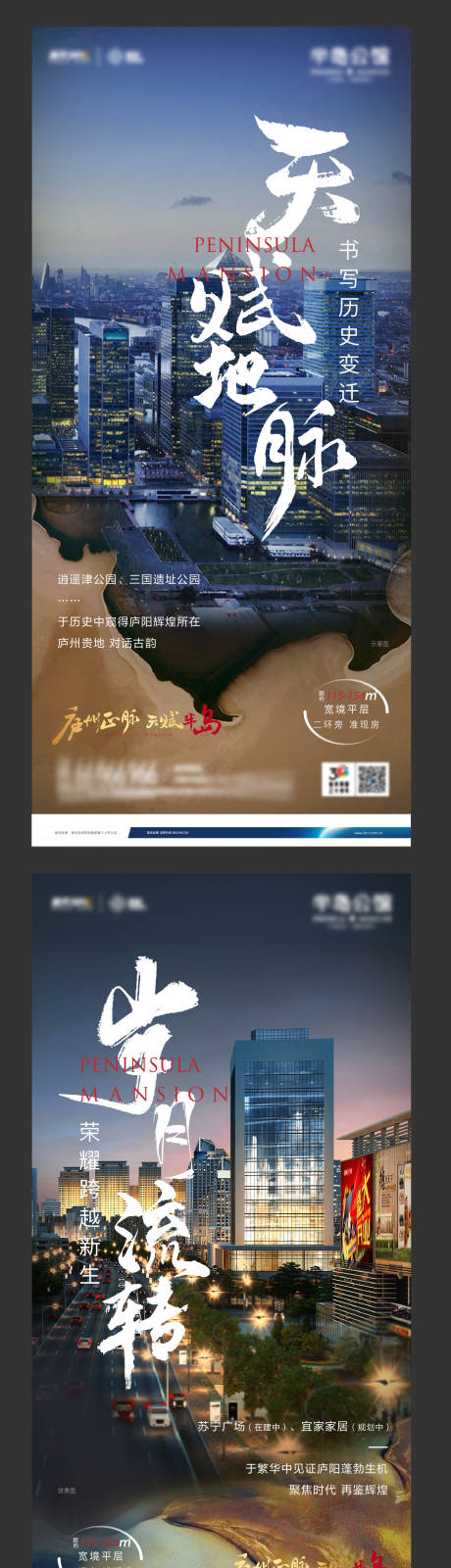 源文件下载【地产价值点系列刷屏海报】编号：61410005442654014
