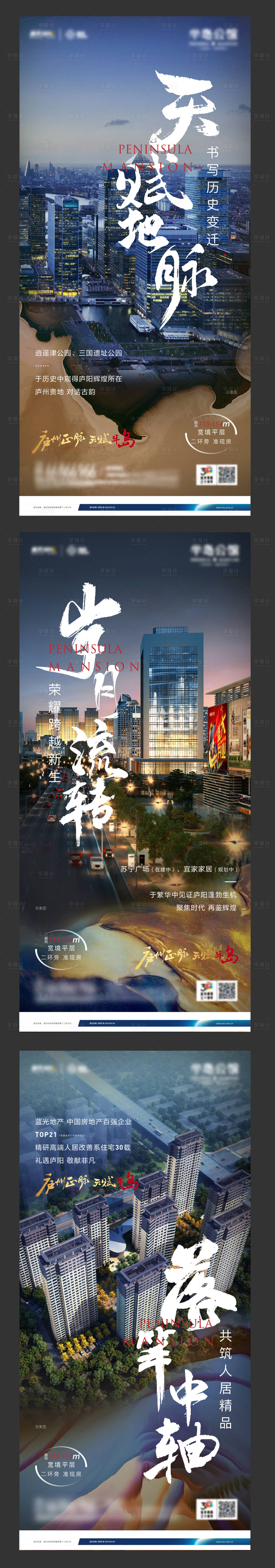 源文件下載【享設(shè)計(jì)】搜索編號：61410005442654014【地產(chǎn)價(jià)值點(diǎn)系列刷屏海報(bào)】