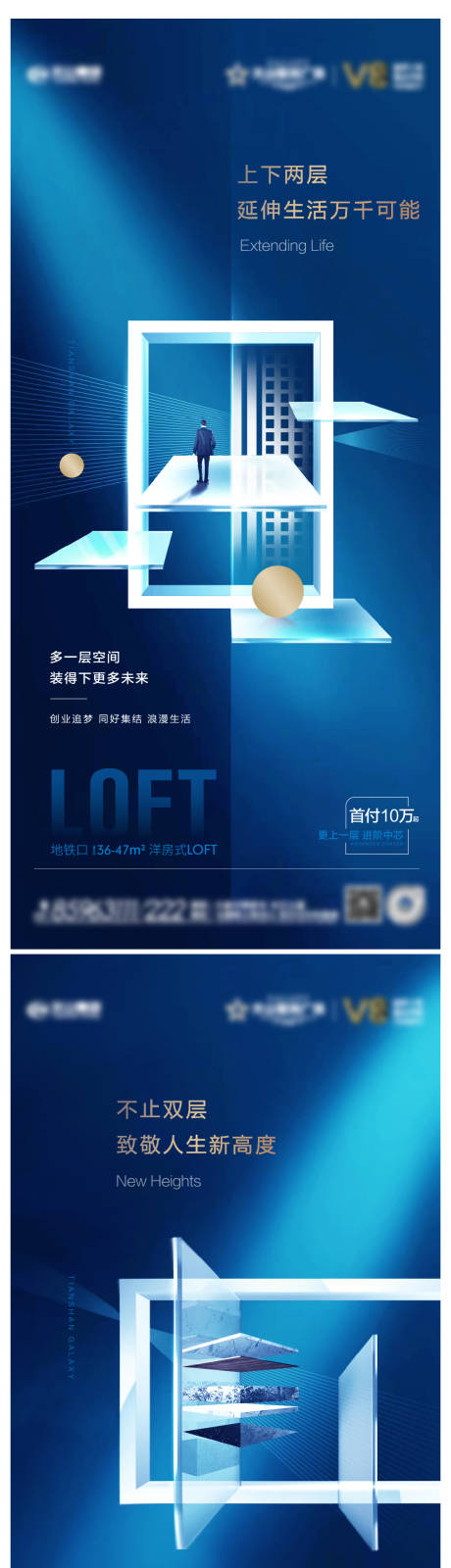 源文件下载【loft公寓产品系列】编号：20210715110611702