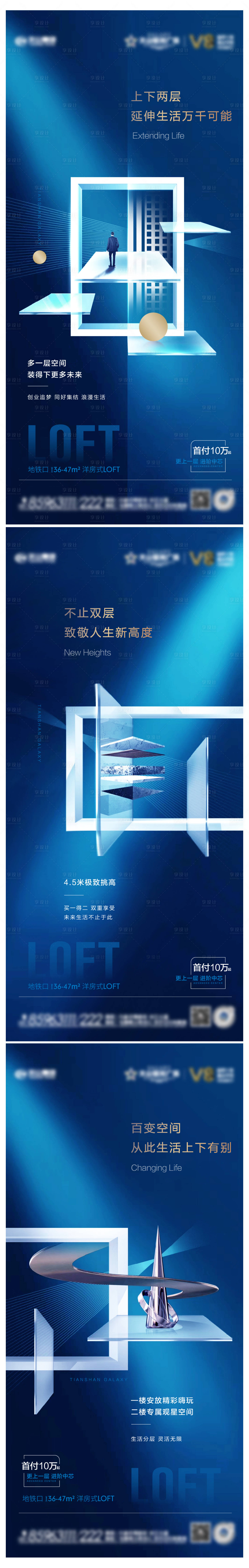 源文件下载【loft公寓产品系列】编号：20210715110611702