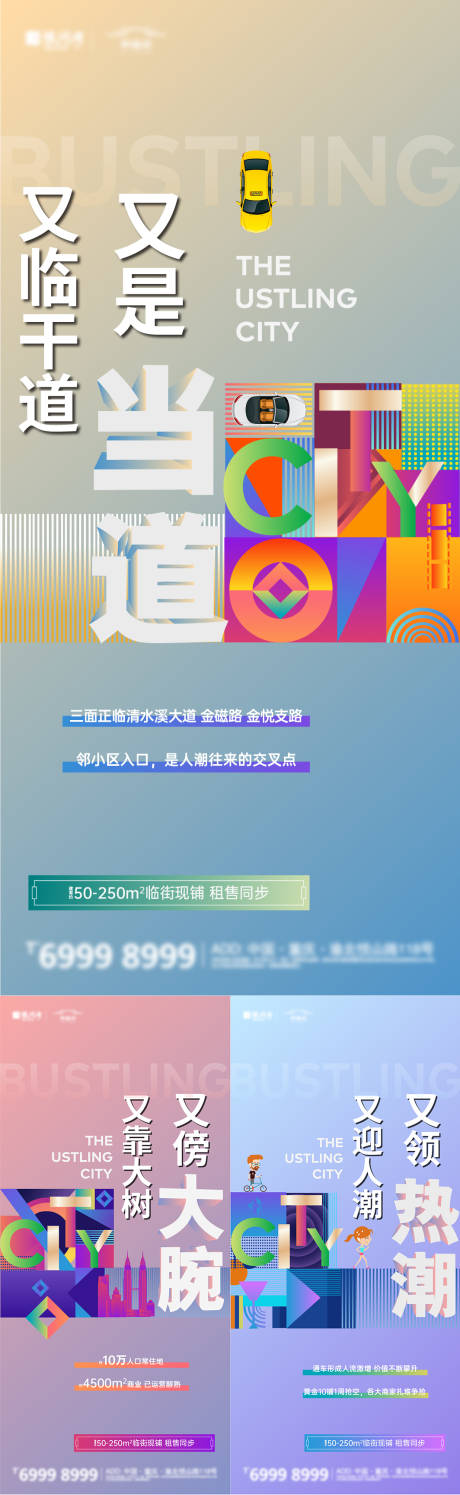 源文件下载【地产商业商铺价值海报】编号：28150005656139817