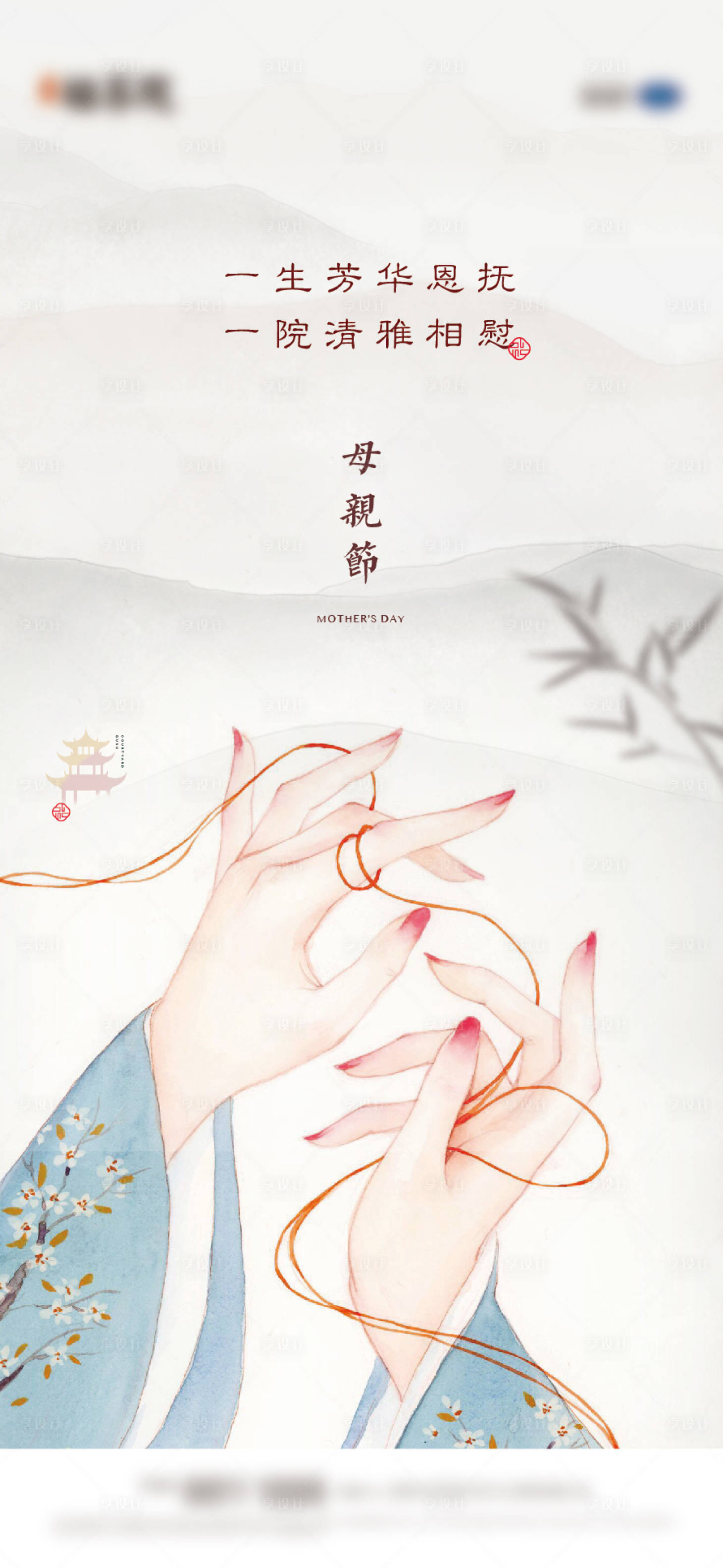源文件下载【母亲节】编号：73680005601111315