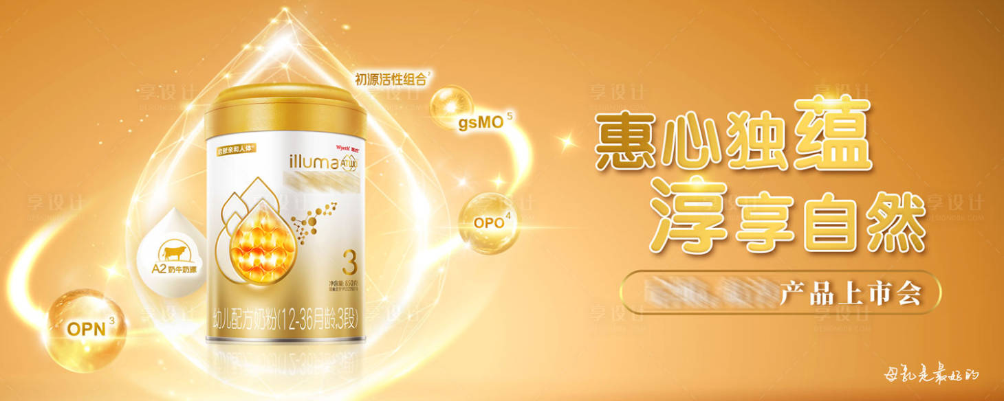 源文件下载【奶粉新品上市背景板】编号：91410005564707977