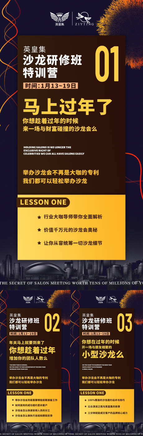 源文件下載【招商海報】編號：70660005526772447