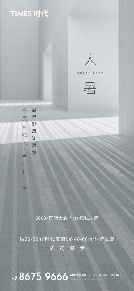 源文件下载【大暑】编号：22690005612341655