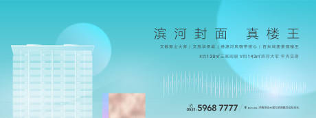 源文件下载【享设计】搜索编号：78940005703095384【地产楼王海报】