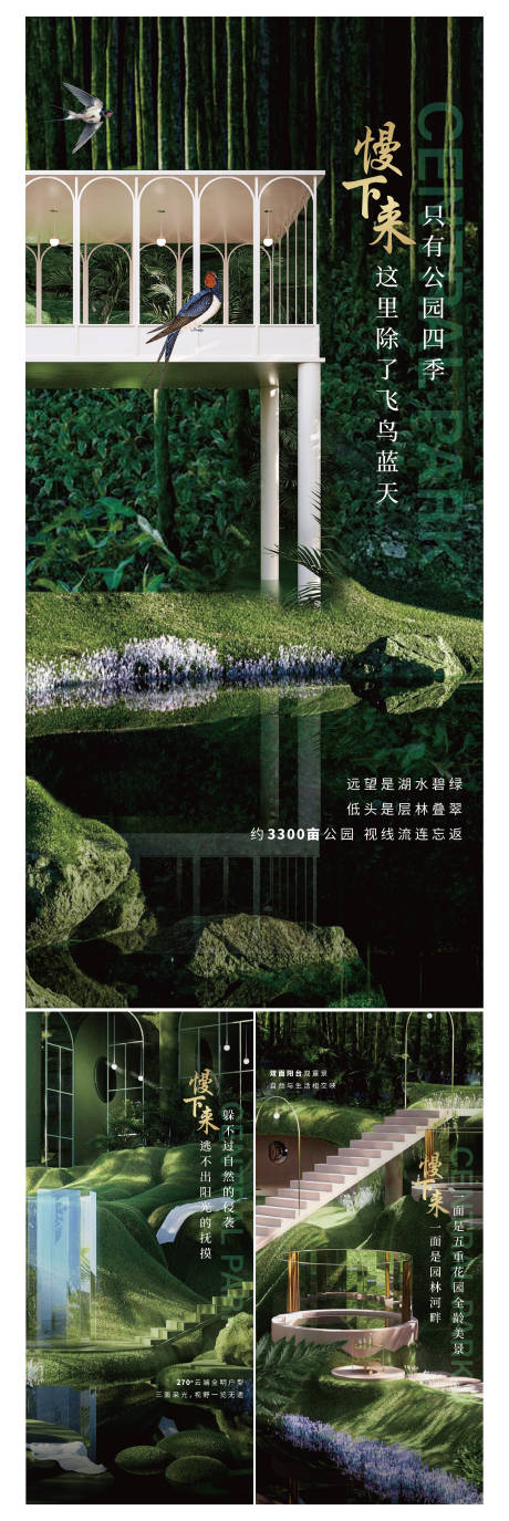 源文件下載【享設(shè)計】搜索編號：97020005405385161【地產(chǎn)公園價值點海報】