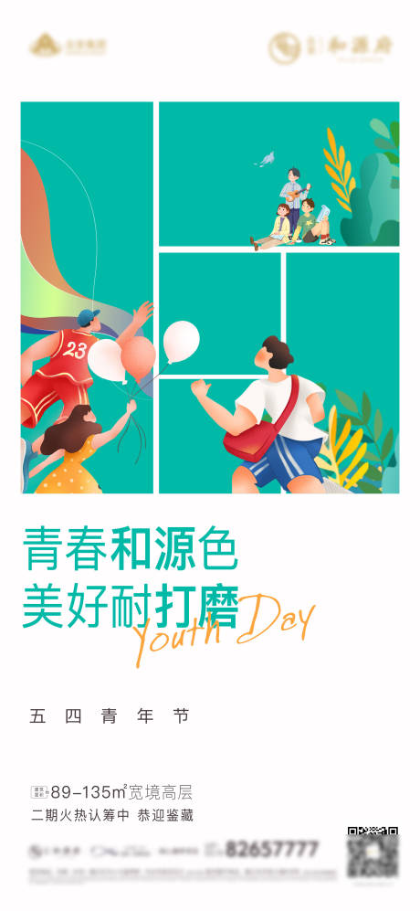 源文件下載【享設計】搜索編號：48880005404263228【五一】