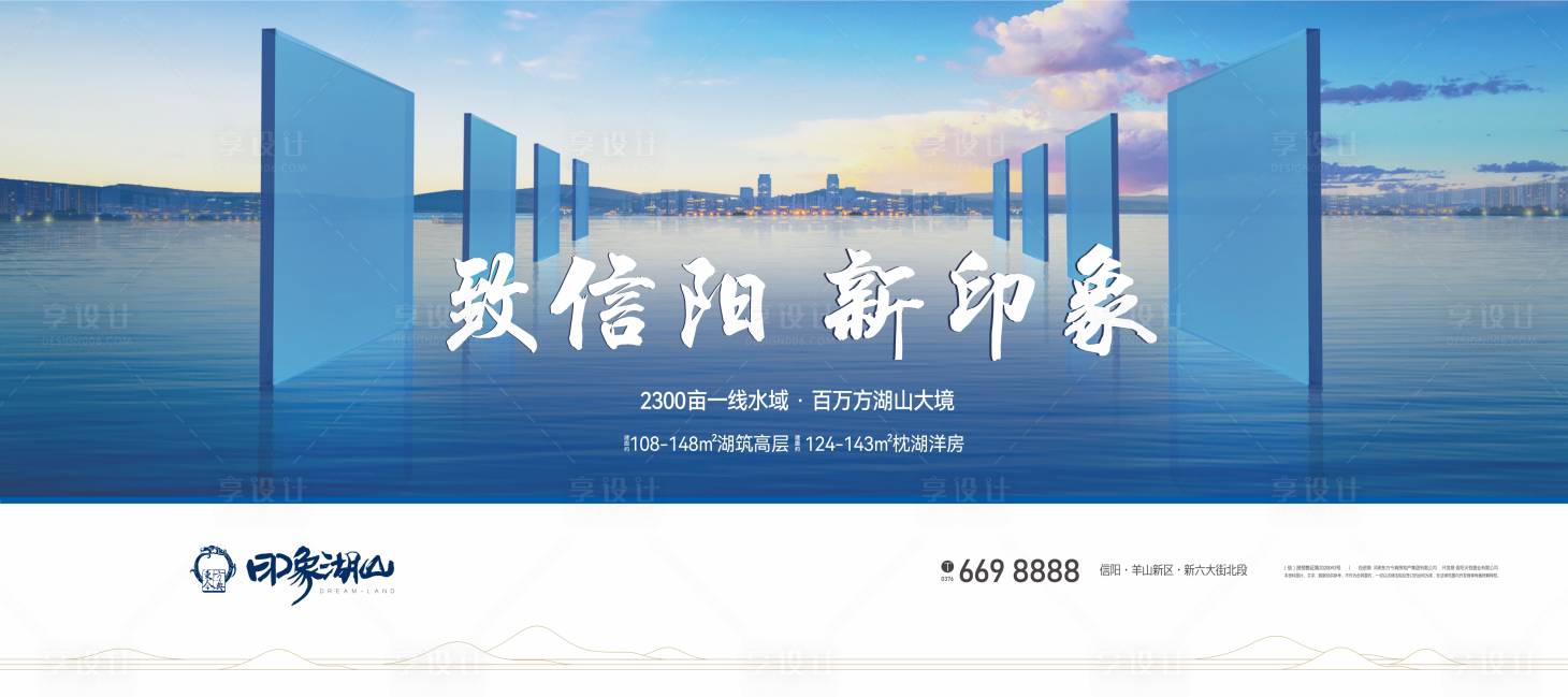 源文件下載【湖居大盤入市形象大氣質感主畫面】編號：34400005724818018